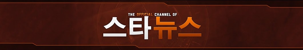 ë‰´ìŠ¤ìŠ¤íƒ€ YouTube kanalı avatarı