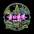 gSKlLlA7O4o-channel-avatar-昔日香港 時光碎影 RetroHK