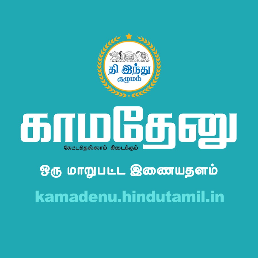 Hindu Tamil News | News Updates in Tamilnadu | Tamilnadu News online | India News in Tamil | World News in Tamil - Hindu Tamil News
