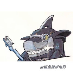 鲨鱼辣椒讲港片アイコン画像