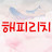 @해피리치-l2r
