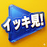 3NAkmZiZ3BU-channel-avatar-イッキ見!ホロライブ【長編ダイジェスト・傑作選】
