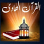 Al Quran Al Hadi logo
