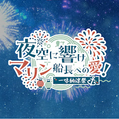 一味納涼祭の画像