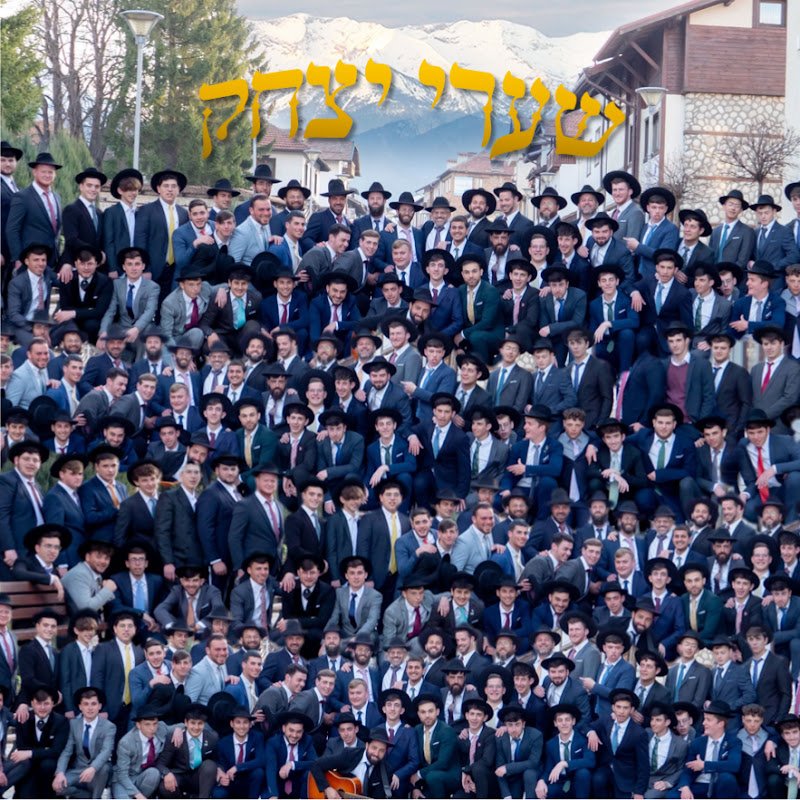 שערי יצחק // Shaarei Yitzhak