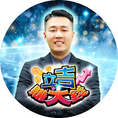立吉賺大錢  張立旻 アイコン画像