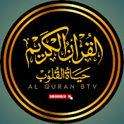 Al Quran btv 