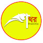 Pathar Pratima - পাথর প্রতিমা logo