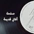 1GSPrCQ1kwc-channel-avatar-أغاني قديمة