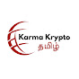 Karma Crypto - Tamil logo