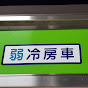 Takechan train&busChannel