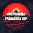 J5M5jugJBQg-channel-avatar-СОКРОВИЩА УРАЛЬСКИХ ГОР
