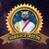 Trimbakraj Jyotish  profile image