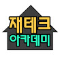 재테크 아카데미