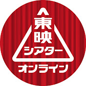 TOEI theater online