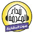 m0EOS32E9To-channel-avatar-Nidaa Al Maarifa Radio