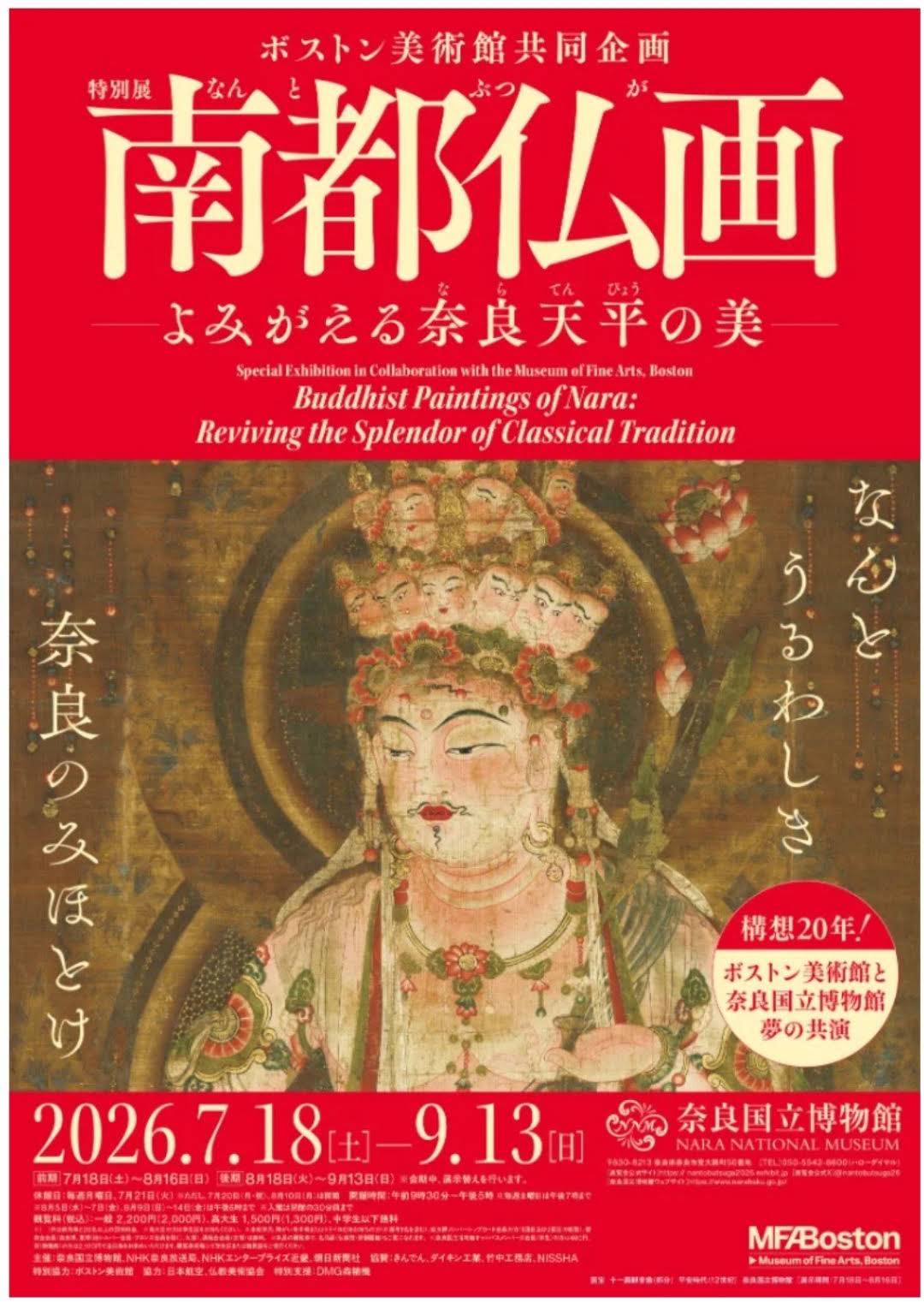 期間限定！仏画アート承ります Post from 美術展ナビ - YouTube