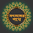 bEAhRRcavPY-channel-avatar-সৎসঙ্গের পথে