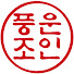 fBseGJliqPM-channel-avatar-풍수와 운세의 조화