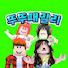 PPPDPtzqesY-channel-avatar-뚜뚜패밀리