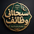 5R3uMT6J00w-channel-avatar-Subhani Wazaif