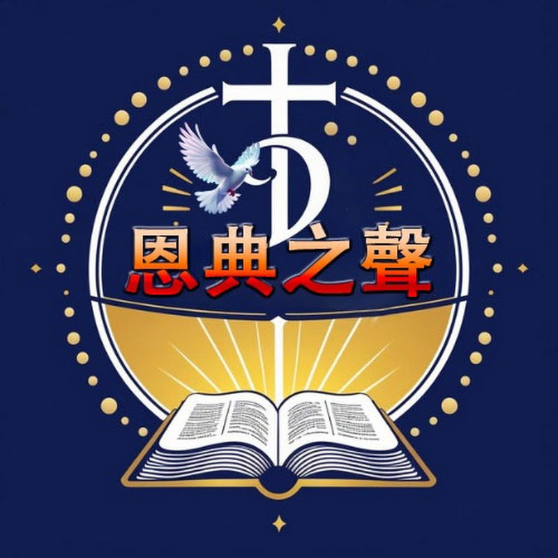恩典之聲 Grace Echo Logo