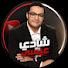 J9ydS3e7LQs-channel-avatar-شادي عيسى Shady Eisa