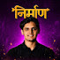 TopJH8mijtI-channel-avatar-Nirman Addict 
