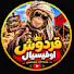 QLPaS3nK1Ss-channel-avatar-قردوش اوفيسيال 