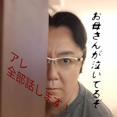 ヤジ梅　噂のパタヤ情報局