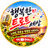 mratwWB9hKM-channel-avatar-행복한트로트세상