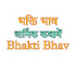 Ta1Oshn9OEU-channel-avatar- भक्ति भाव Bhakti bhav