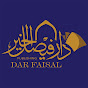 DAR FAISAL | دار فيصل الخير logo