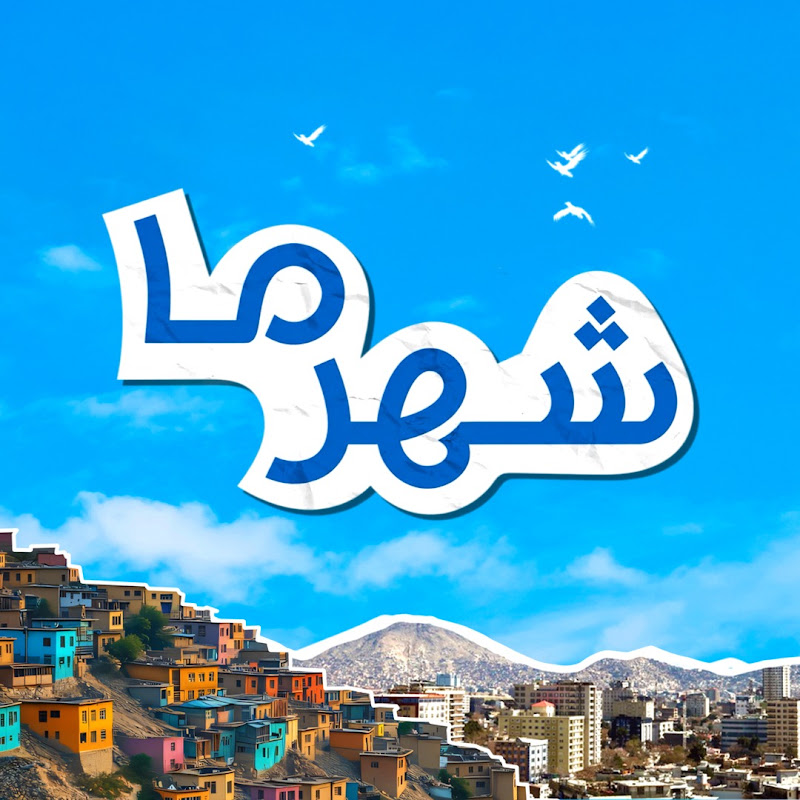 Shahr Ma
