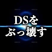 北村晴男とディープステートをぶっ壊す