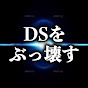 北村晴男とディープステートをぶっ壊す