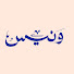 EoYcAj4hfHQ-channel-avatar-بودكاست ونيس