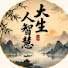 KWd2m4YVHzU-channel-avatar-清风徐来