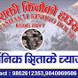 Shivashakti kinoko house logo