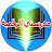 مدرستي الرقمية للتعليم الإبتدائي