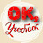 Ок, Учебник