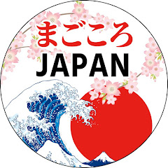まごころJAPAN【海外の反応】