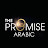 The Promise Arabic | اليمين عربي