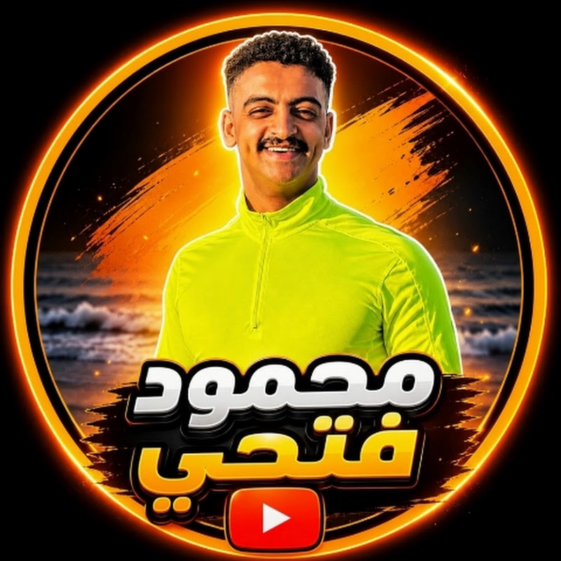 محمود فتحي