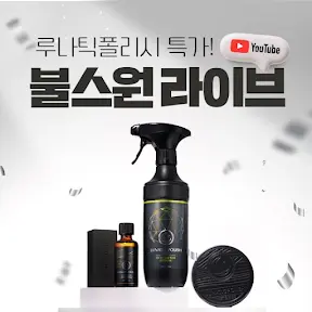 러브마이카 by 불스원 YouTube channel