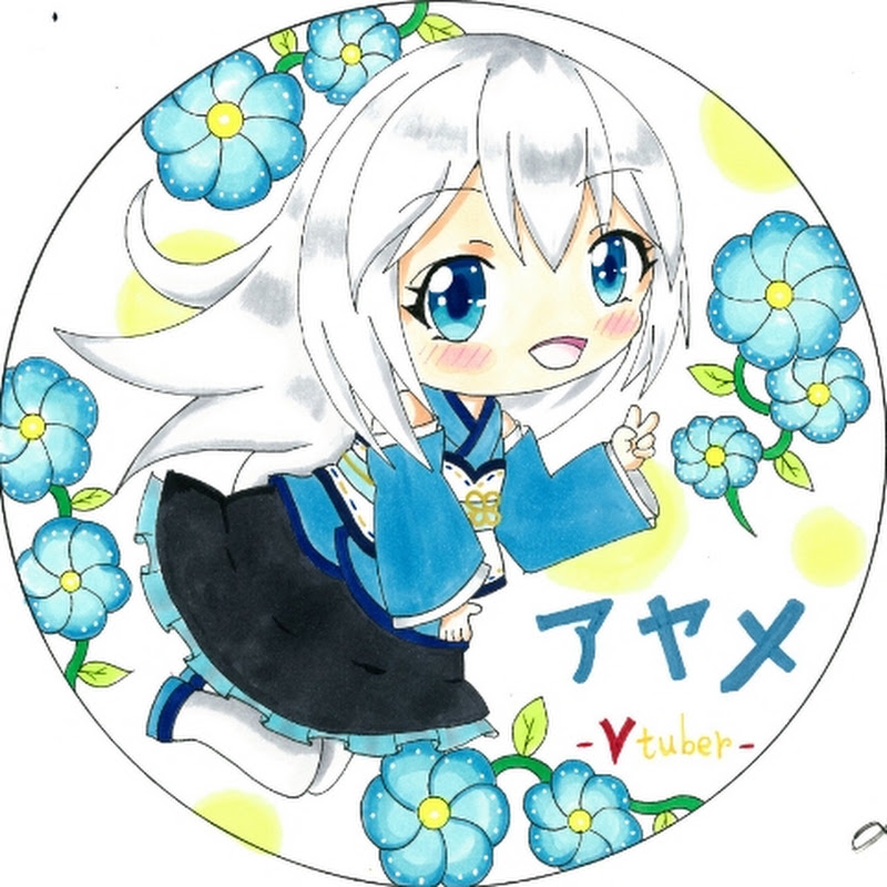 アヤメ