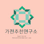 가전추천연구소