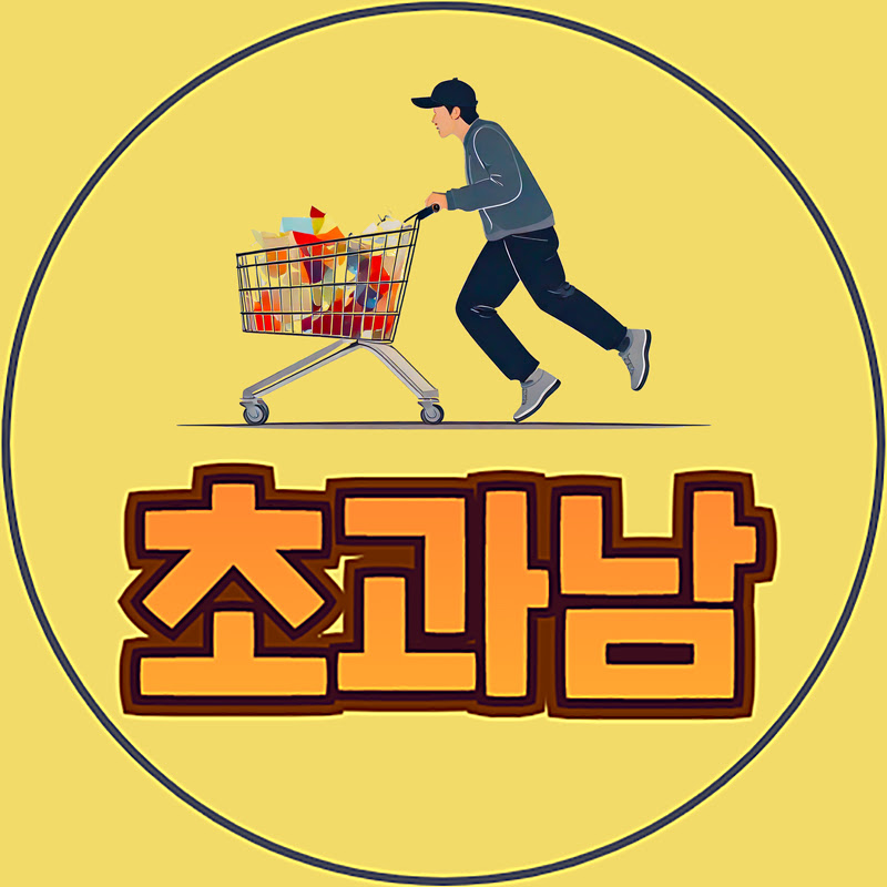 초과남