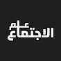 Sociology - علم الاجتماع logo