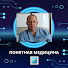 LIv65WW2OIs-channel-avatar-Понятная медицина. Clear Medicine.